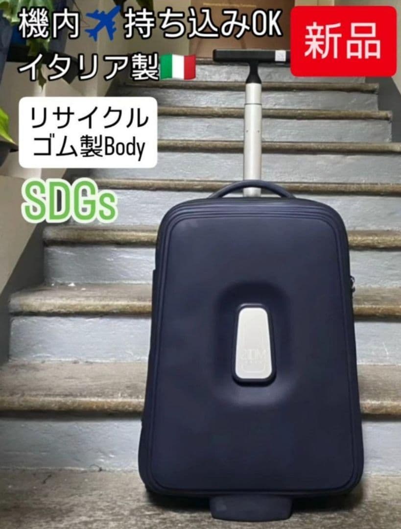 ◇新品◇ スーツケース イタリア製 ネイビー 機内持込OK キャリー