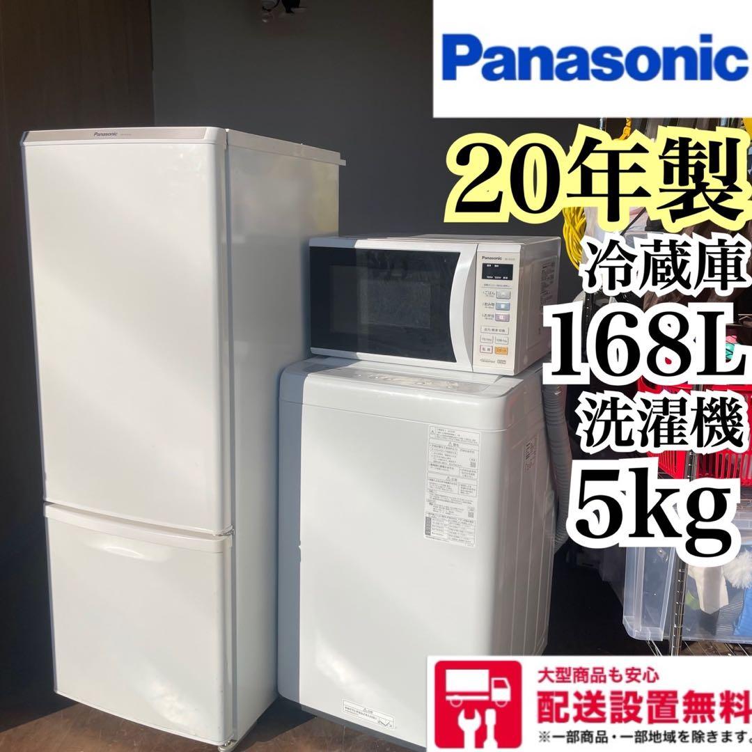 配送設置無料 Panasonic 冷蔵庫洗濯機レンジセット 大容量 - メルカリ