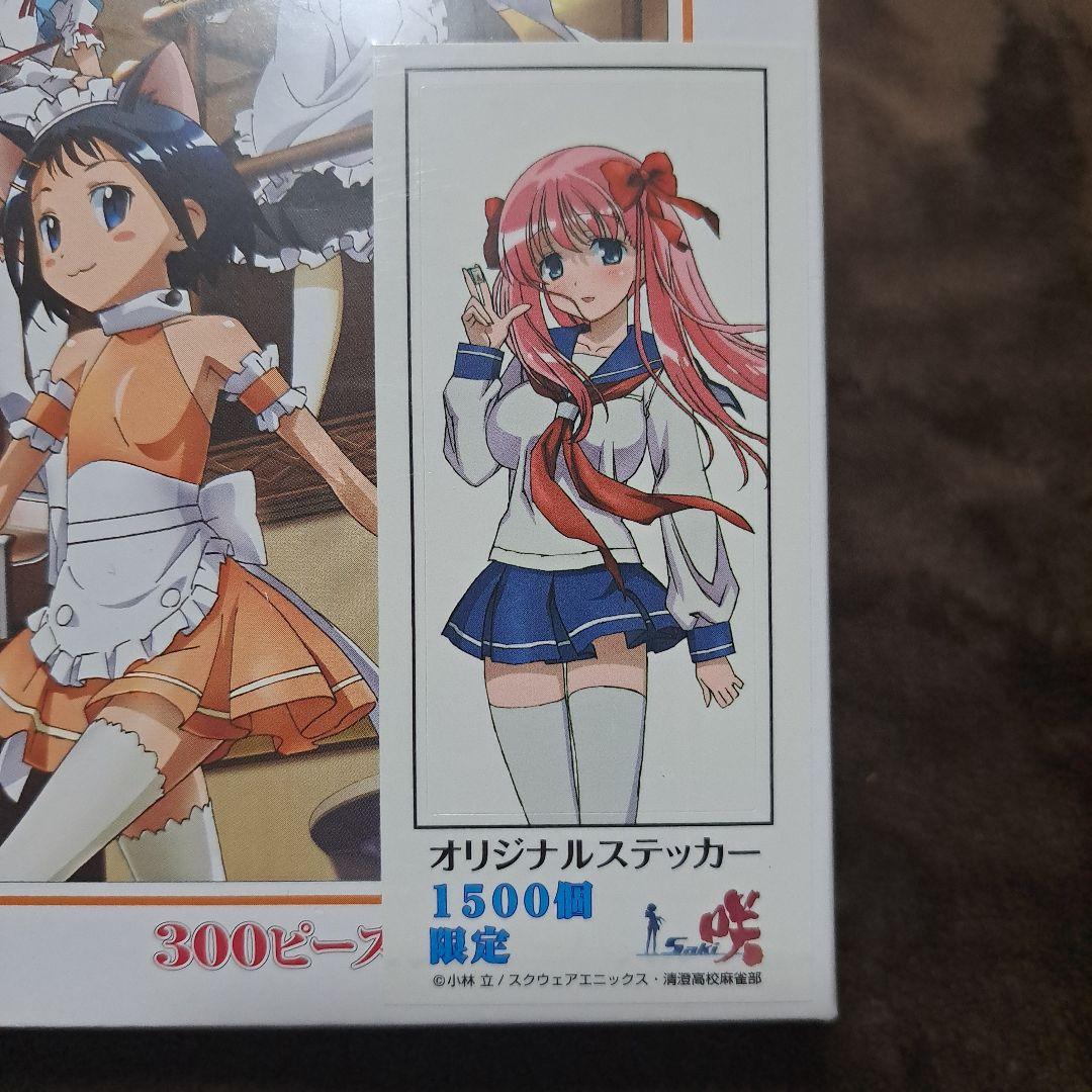 未開封】咲-saki- パズル 300ピース 1500個限定 ステッカー付き