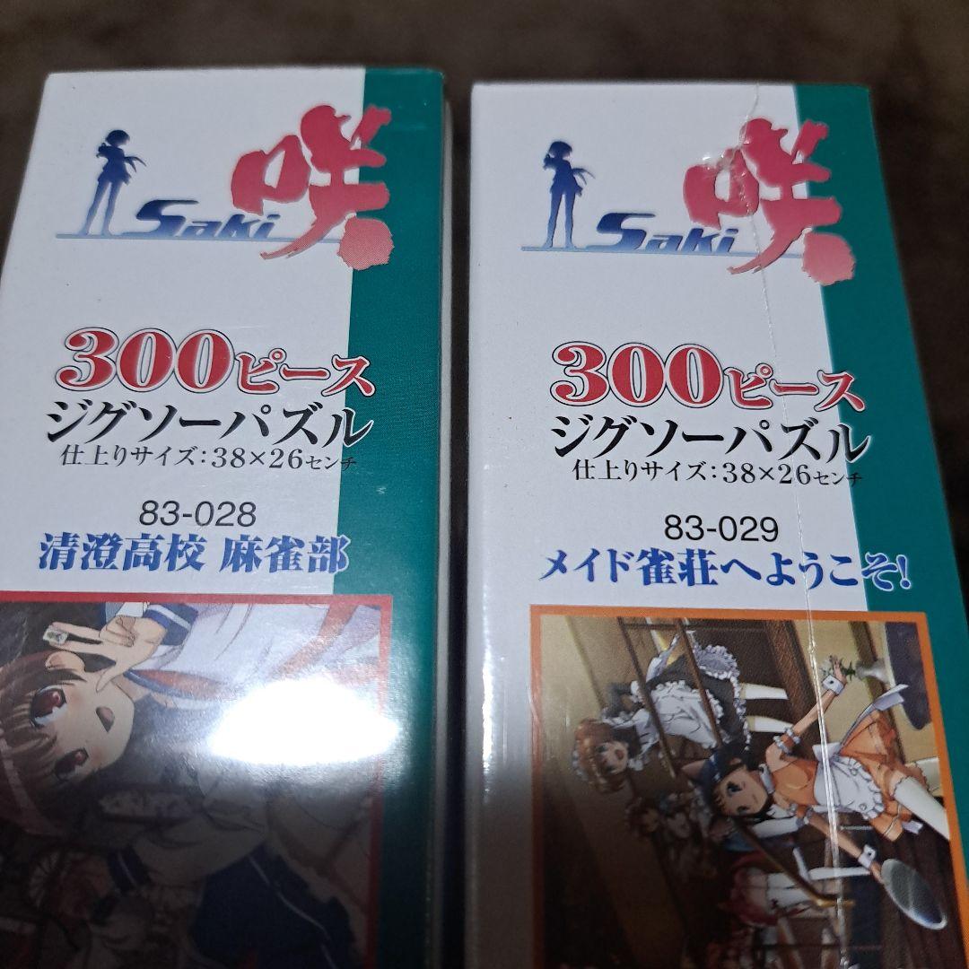 未開封】咲-saki- パズル 300ピース 1500個限定 ステッカー付き