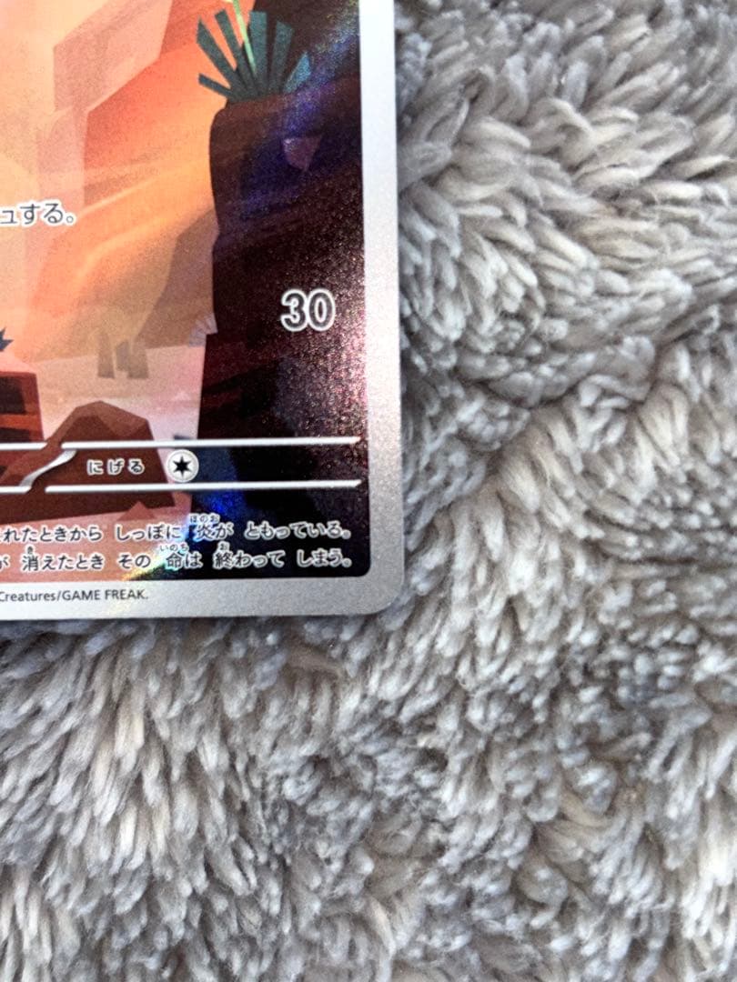 ポケモンカード　151リザードンexSAR AR進化ライン