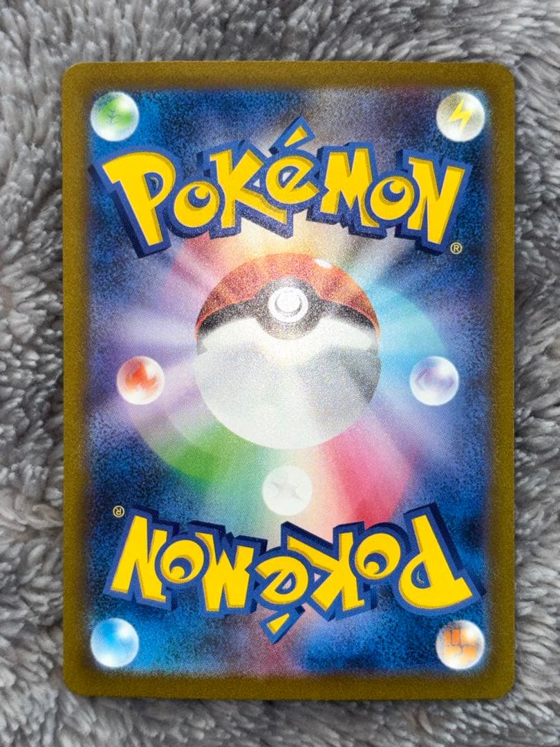 ポケモンカード　151リザードンexSAR AR進化ライン