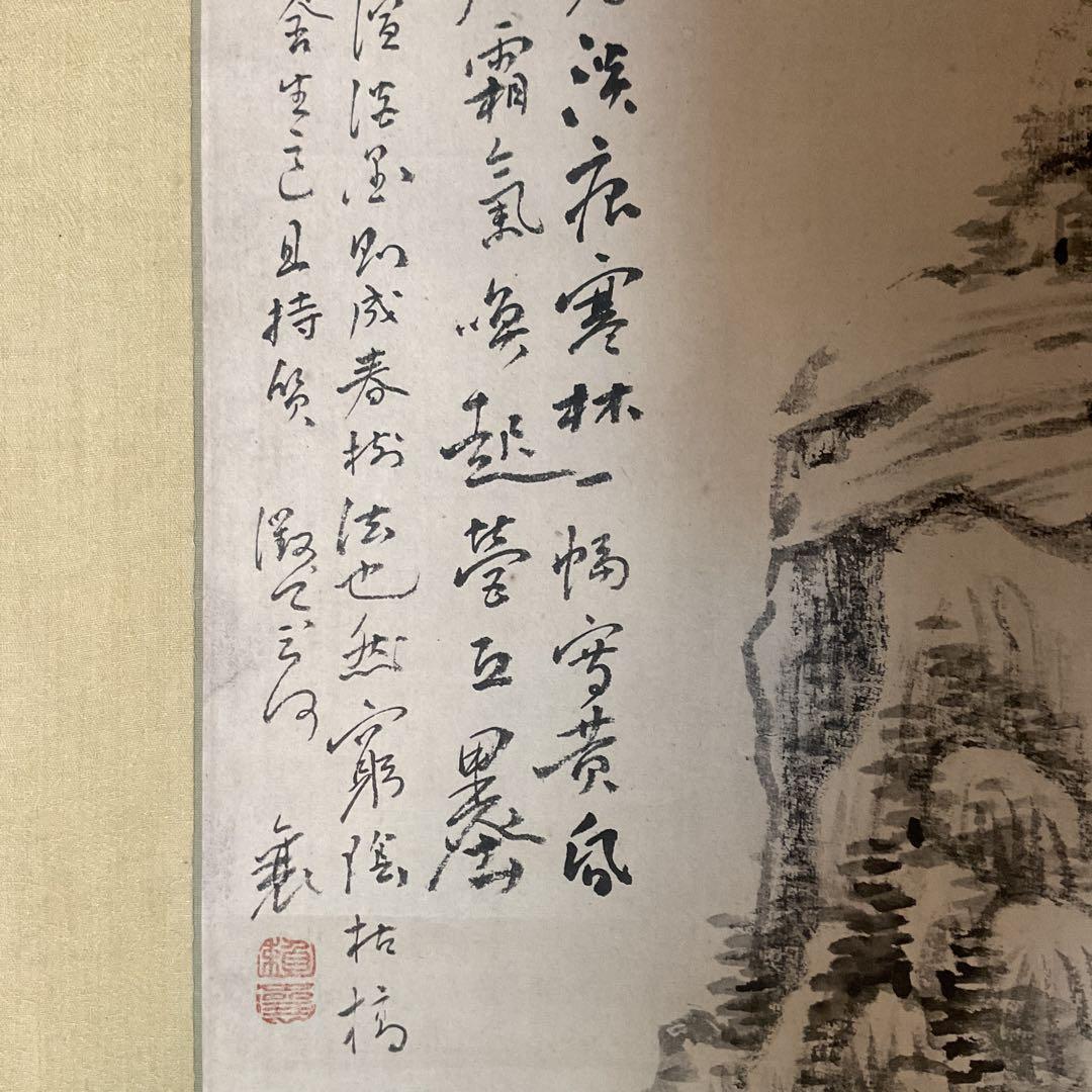 頼山陽 紙本掛軸 【 水墨 画 賛 】南画的要素が大きい作品 肉筆画