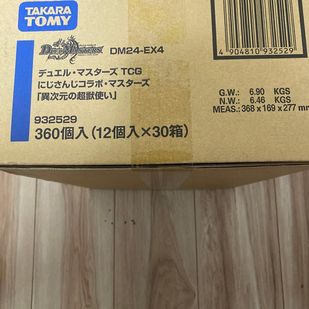 デュエマ　にじさんじコラボ・マスターズ「異次元の超獣使い」未開封カートン