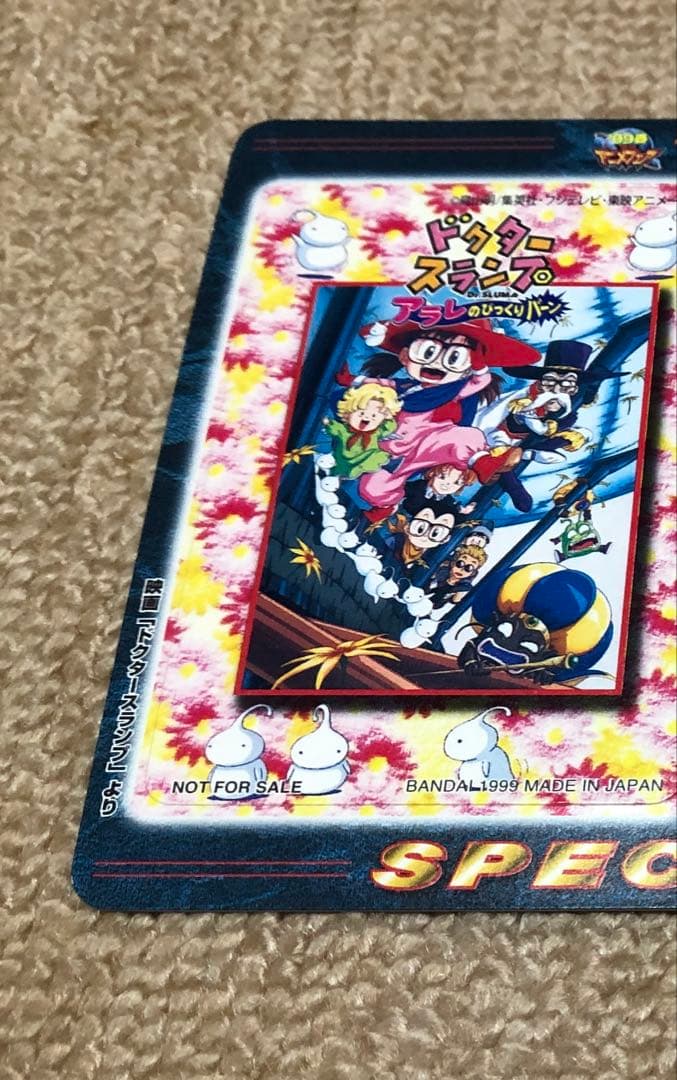 【未剥がし 未使用品】99年春 東映アニメフェア バンダイ スペシャルカードダス