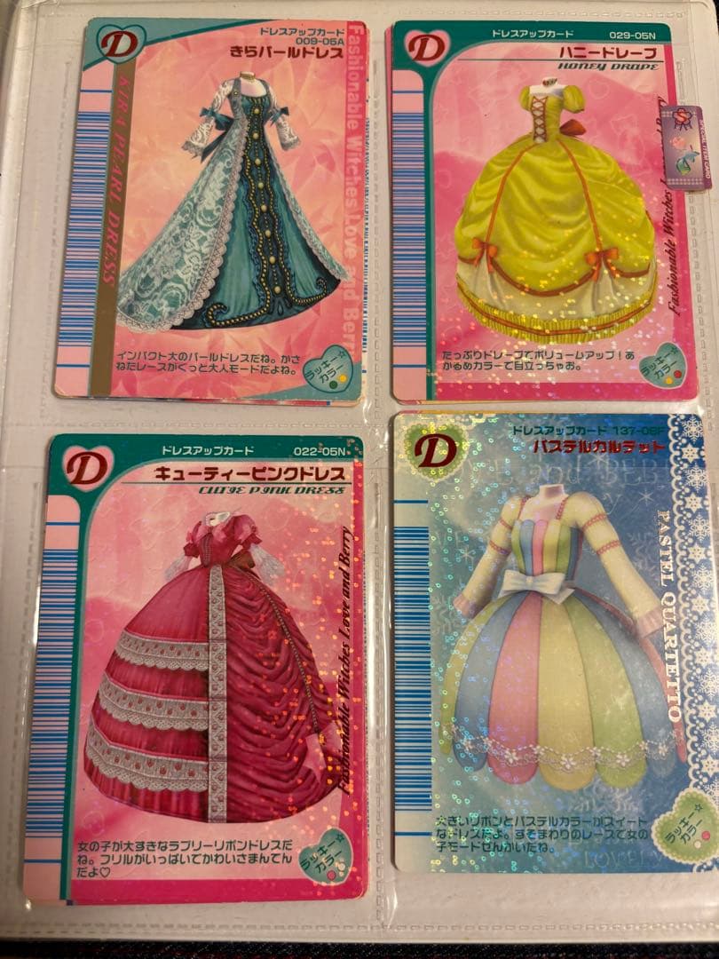 【ドレスアップカード】　オシャレ魔女　ラブandベリー