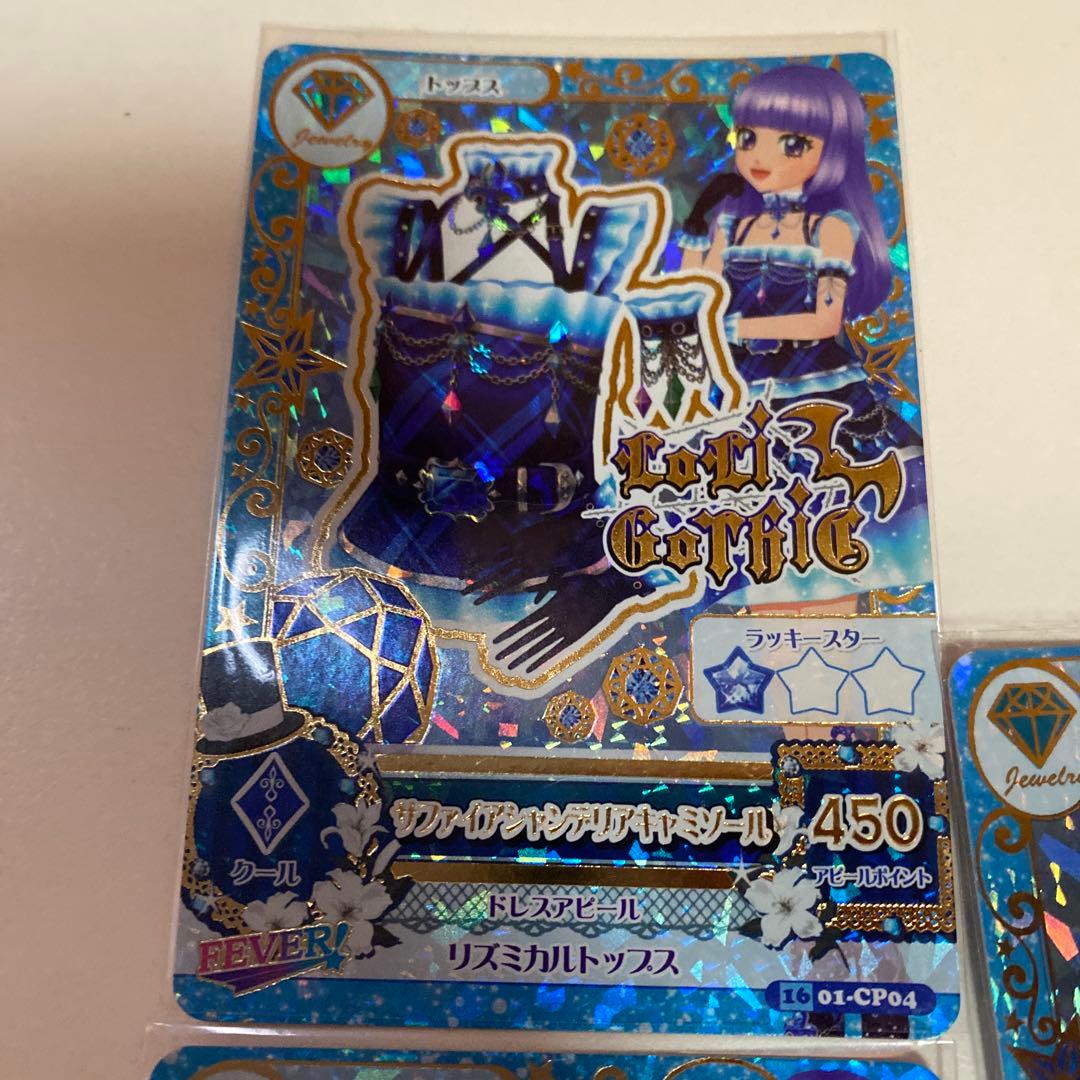 アイカツ 氷上スミレ CP サファイアシャンデリアコーデ - メルカリ