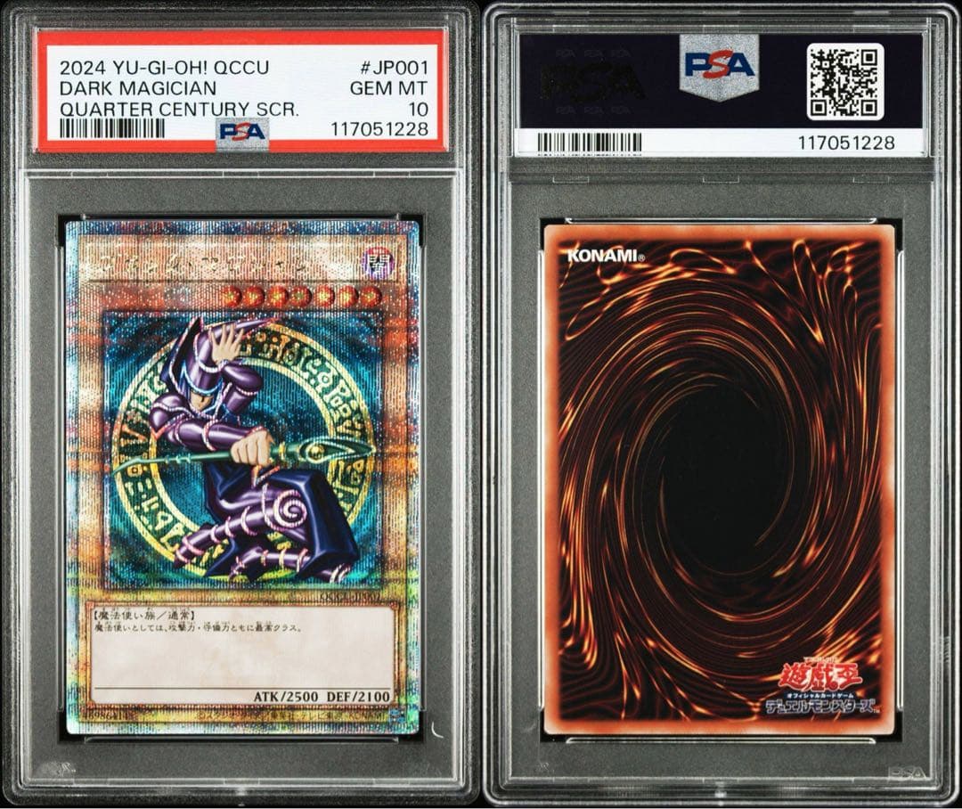 PSA10 ブラックマジシャン QCCU-JP001 クオシク 遊戯王 25th - yellows