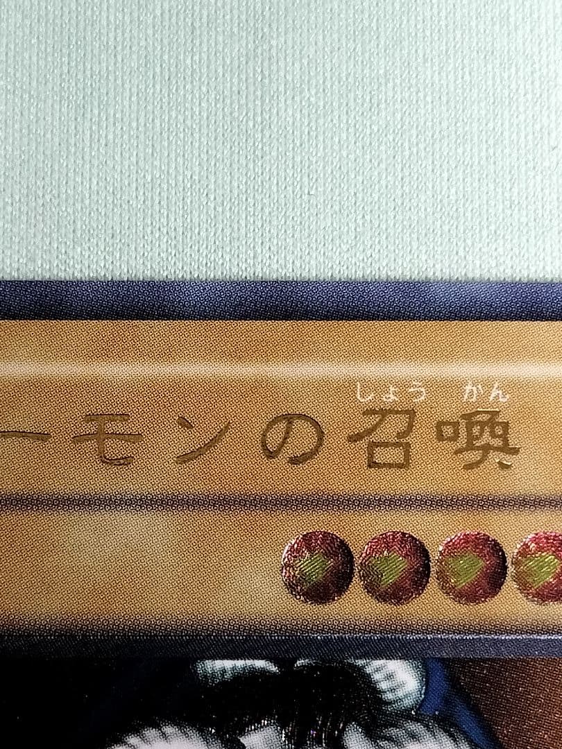 『極美品』デーモンの召喚　レリーフ