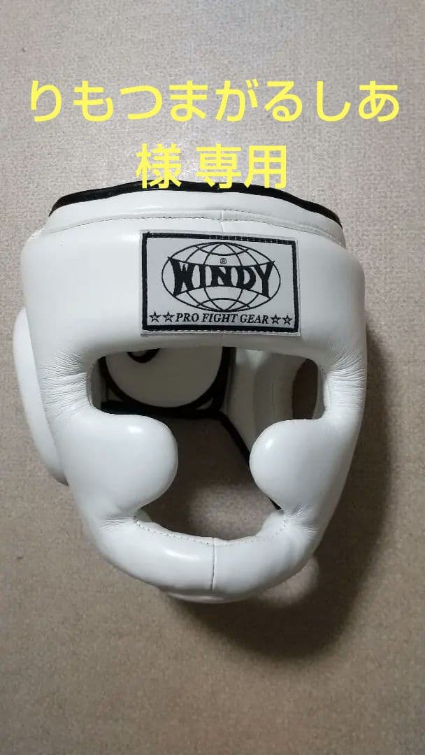 本革製WINDYヘッドギア HP-2 白 M サイズ 新品 NP - メルカリ