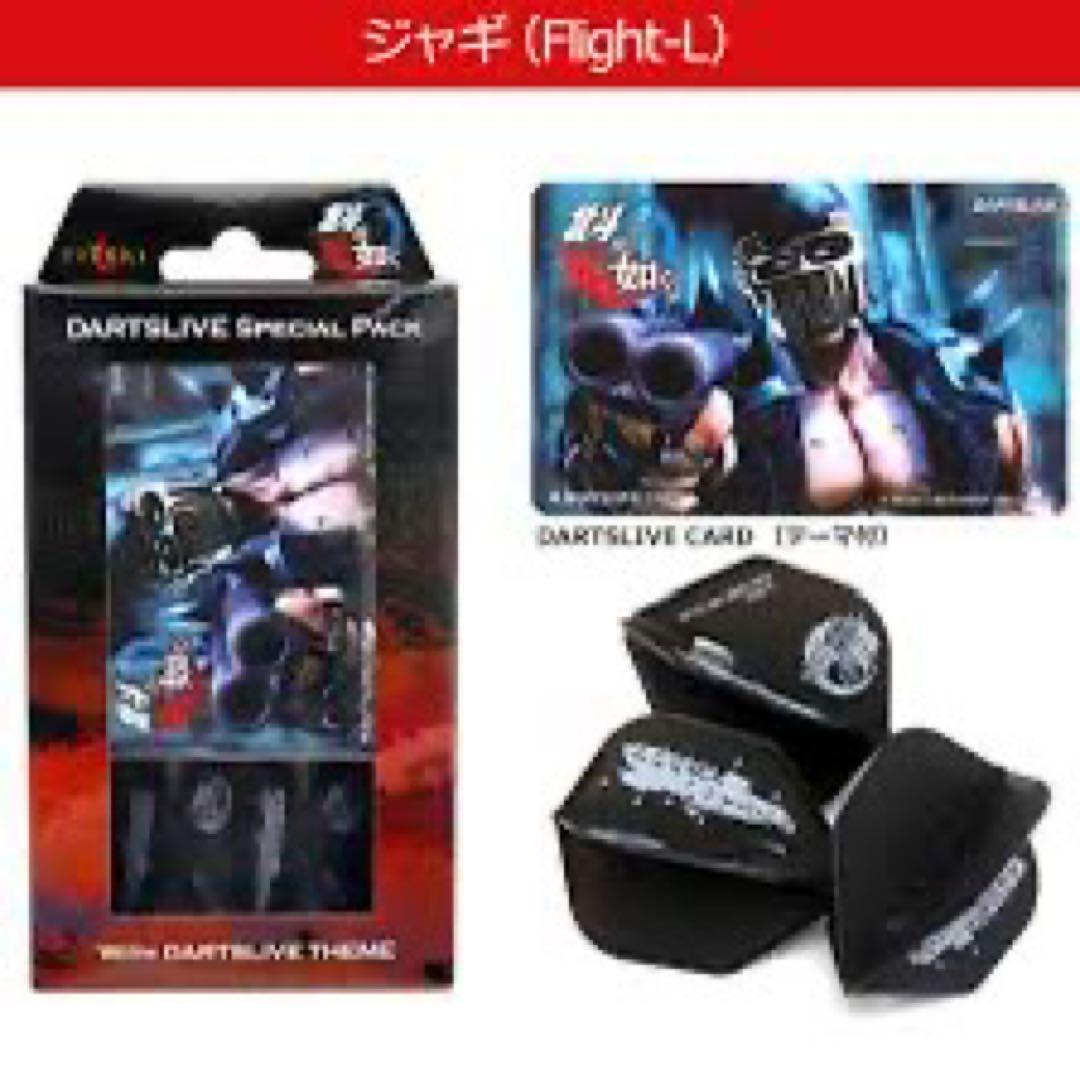 早い者勝ち】北斗が如く ジャギ DARTSLIVEカードパック