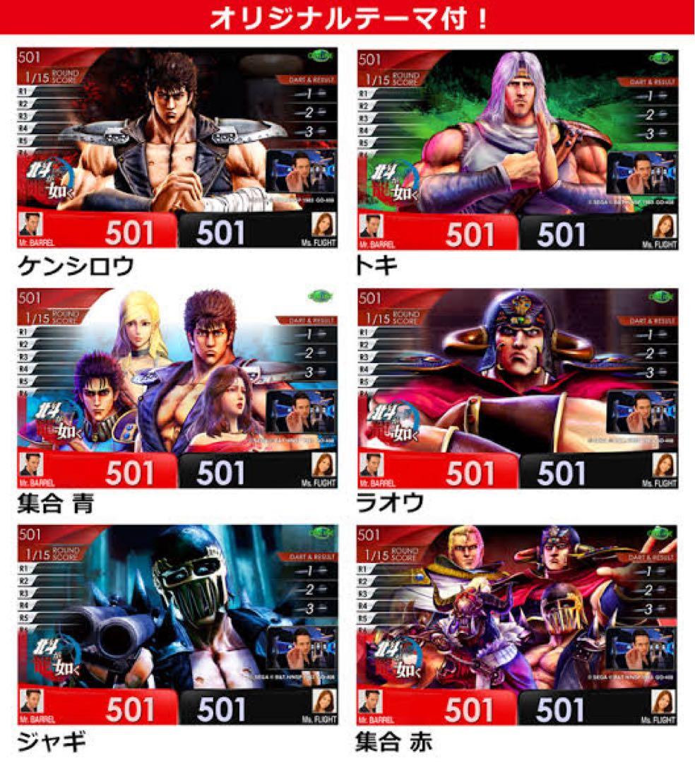 早い者勝ち】北斗が如く ジャギ DARTSLIVEカードパック