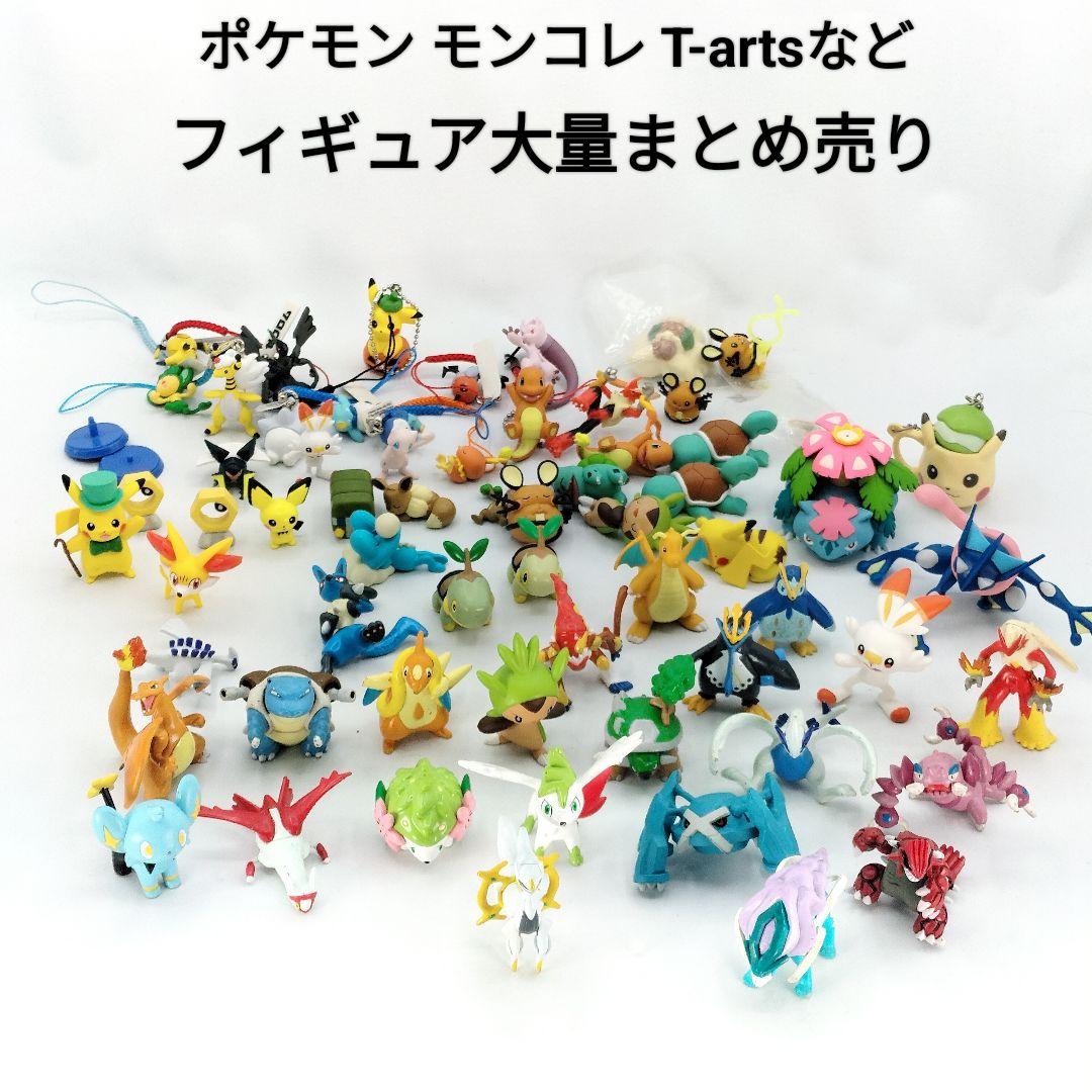 ポケモン フィギュア モンコレ 初期 まとめ売り 72体
