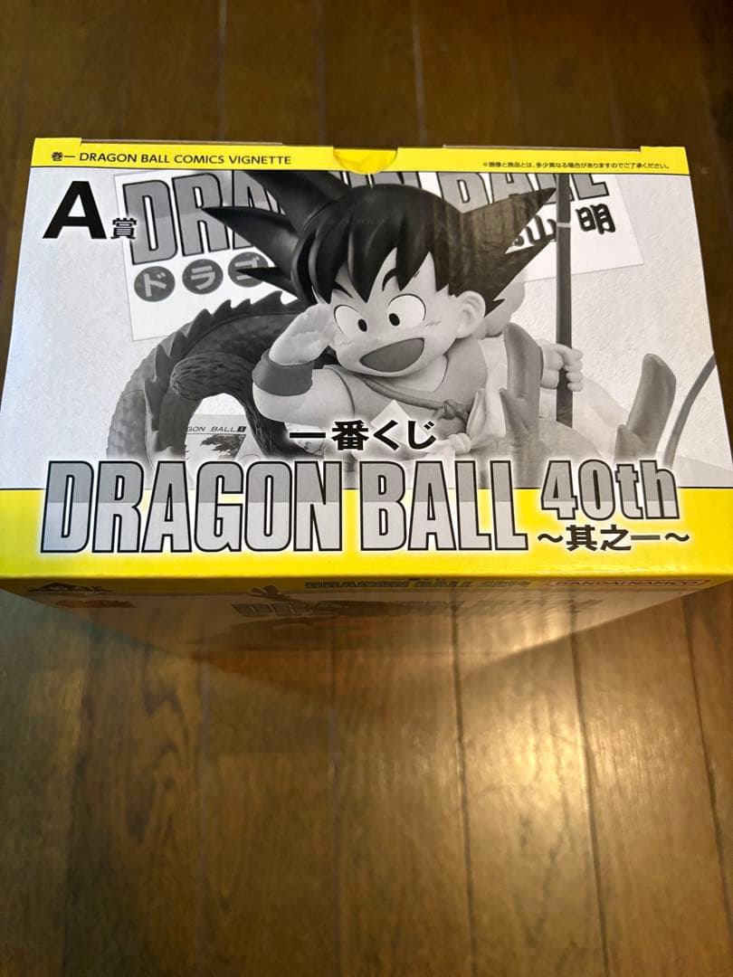 ドラゴンボール一番くじ 40th其之一　34点セット品