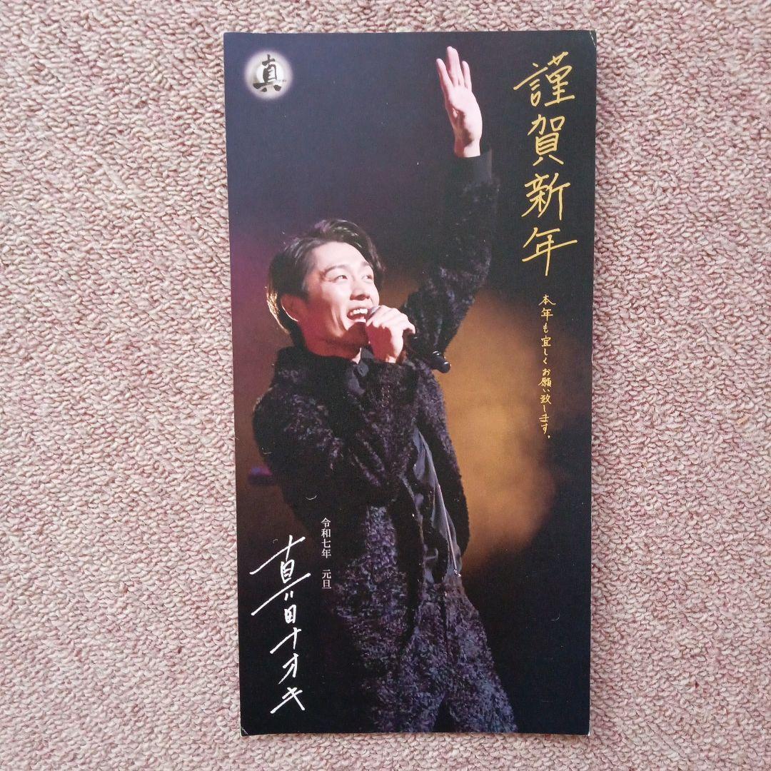 真田ナオキグッズ　会報誌、生写真、ファイル等