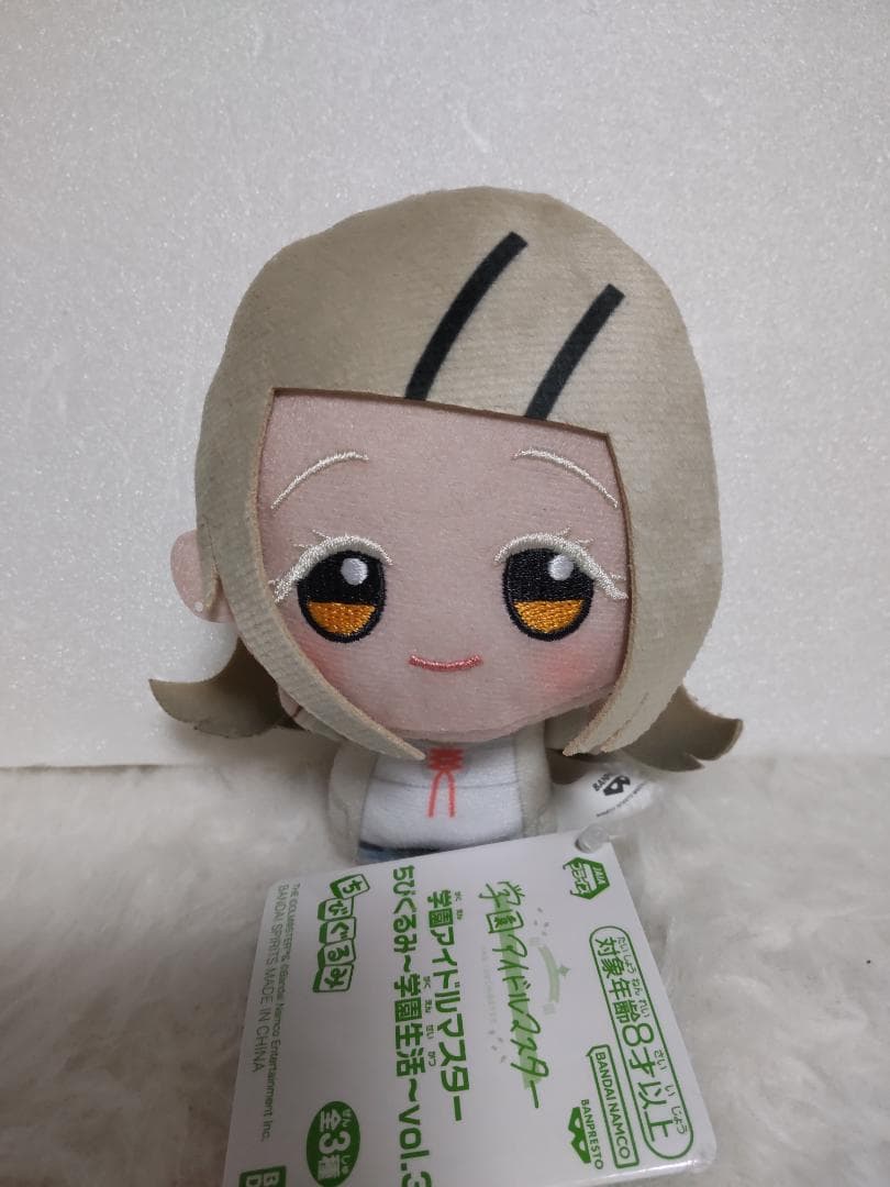 学園アイドルマスター 学マス ちびぐるみ 学園生活 vol.3 篠澤 広