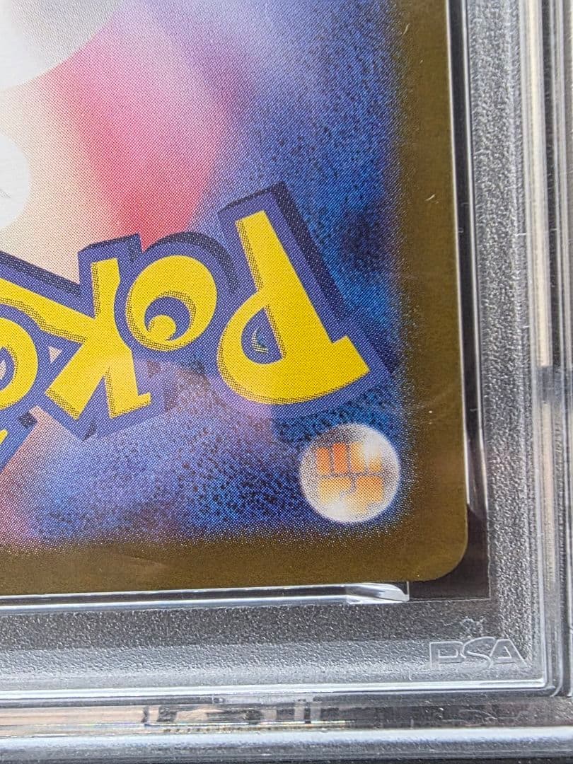 カ*ド様 3ポケモンカード　リーリエの決心 SAR PSA9