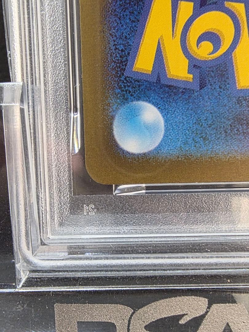 カ*ド様 3ポケモンカード　リーリエの決心 SAR PSA9