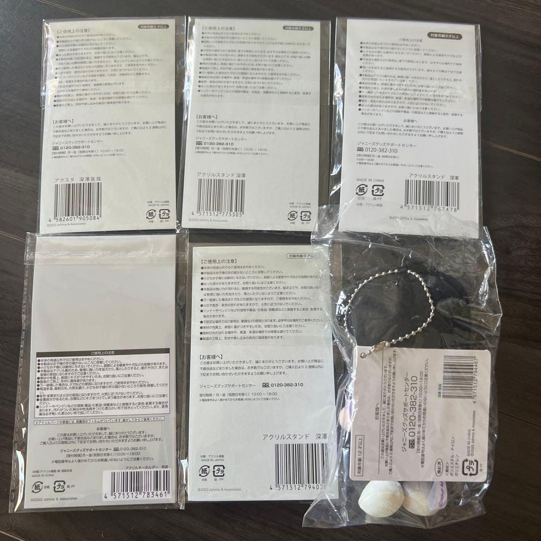  Man 深澤辰哉 すのチルぬい アクスタ 公式写真50枚 56点セット