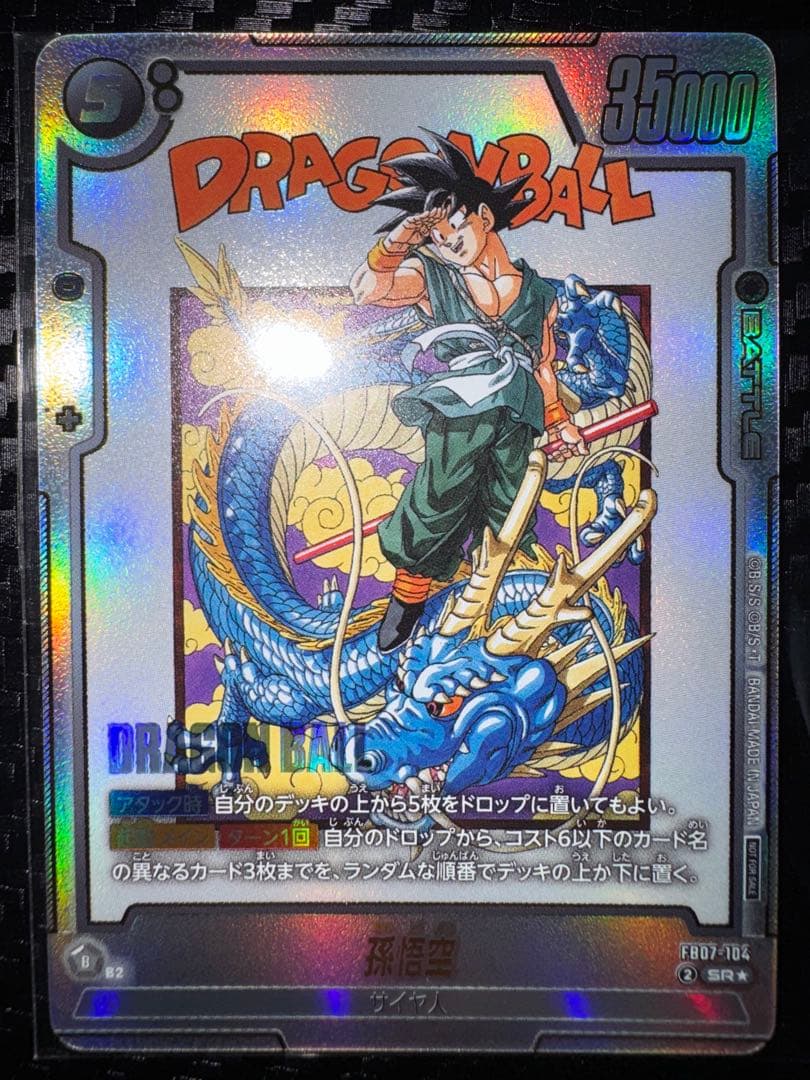 孫悟飯:少年期 孫悟空アルティメットバトル　優勝プロモセット　ギニュー　プロモ