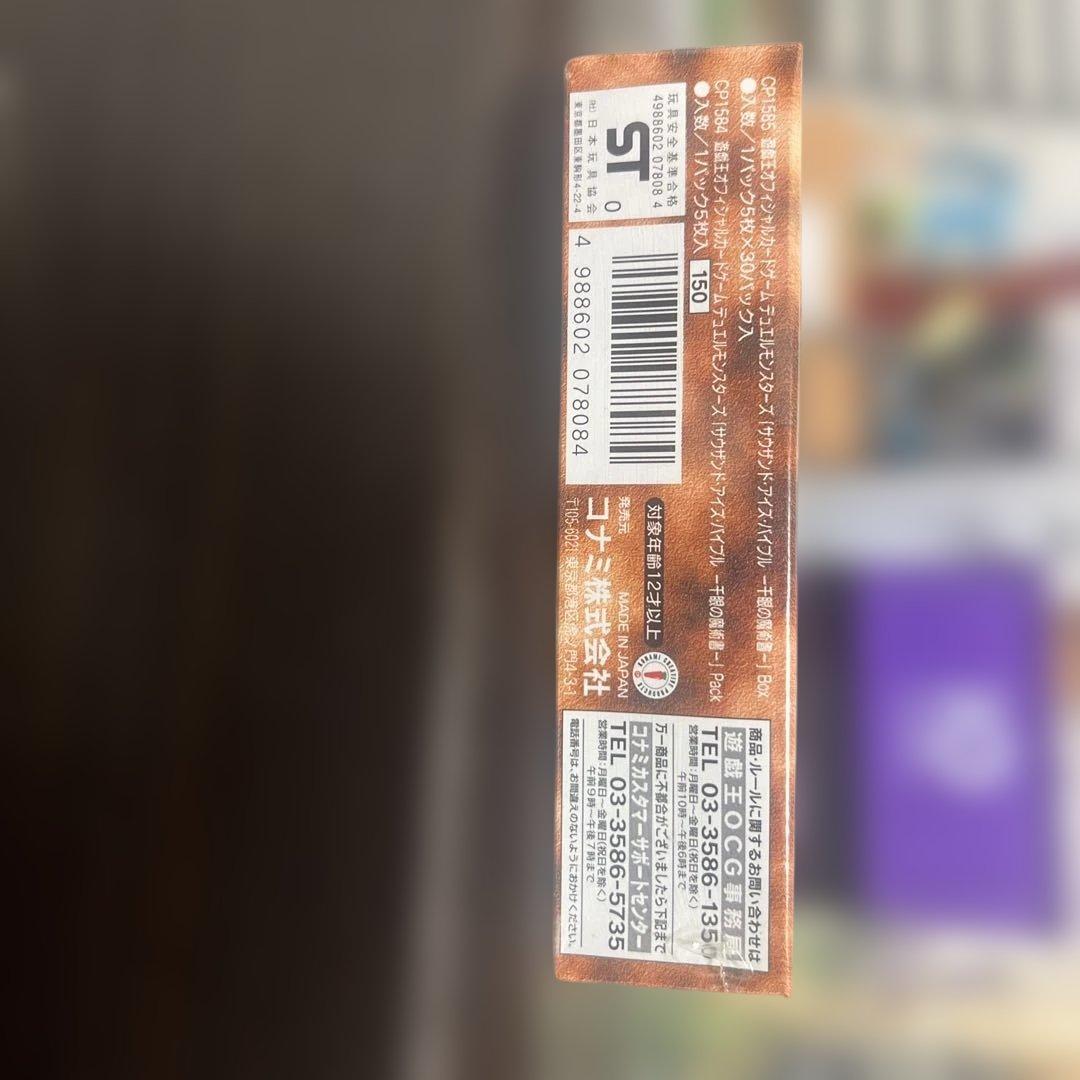 遊戯王OCG Thousand Eyes Bible