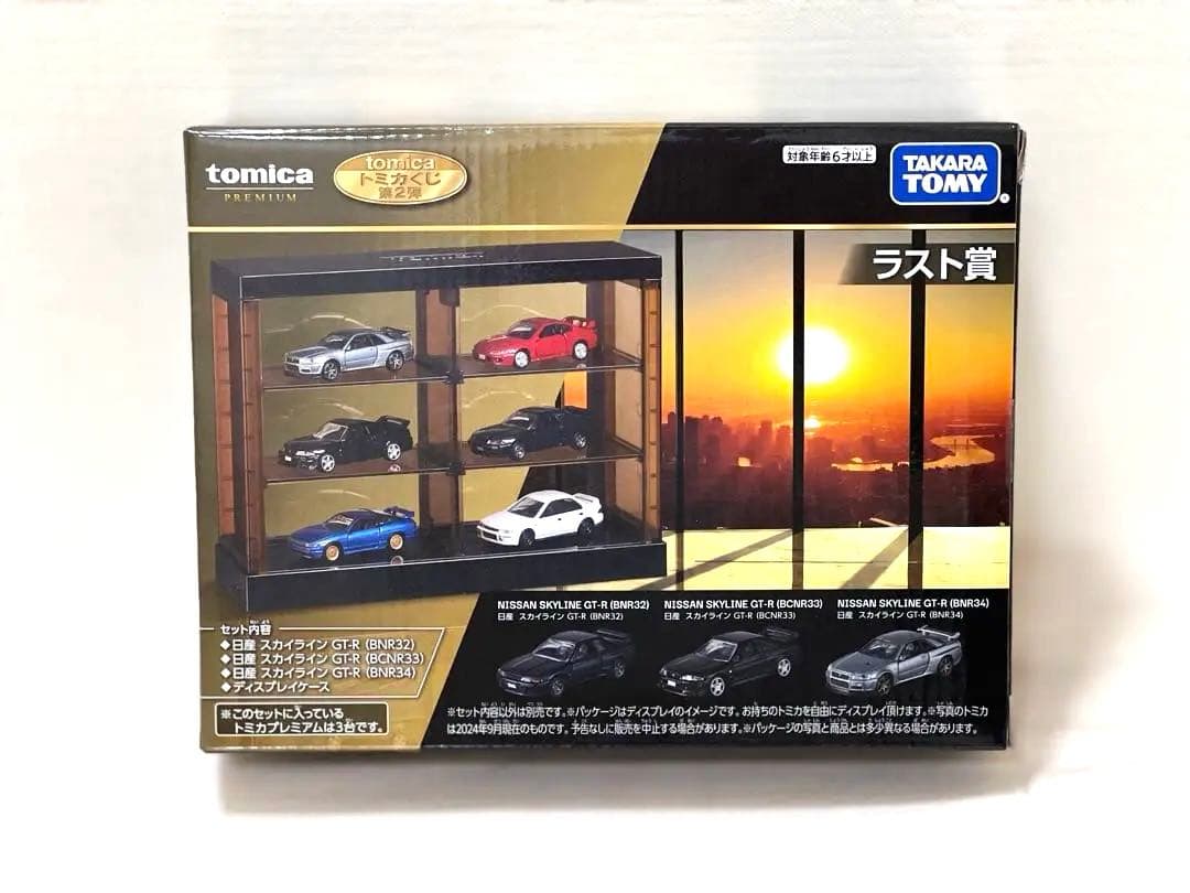 プレミアムトミカ 一番くじ(ラスト賞、タンブラー、コースター3個セット)