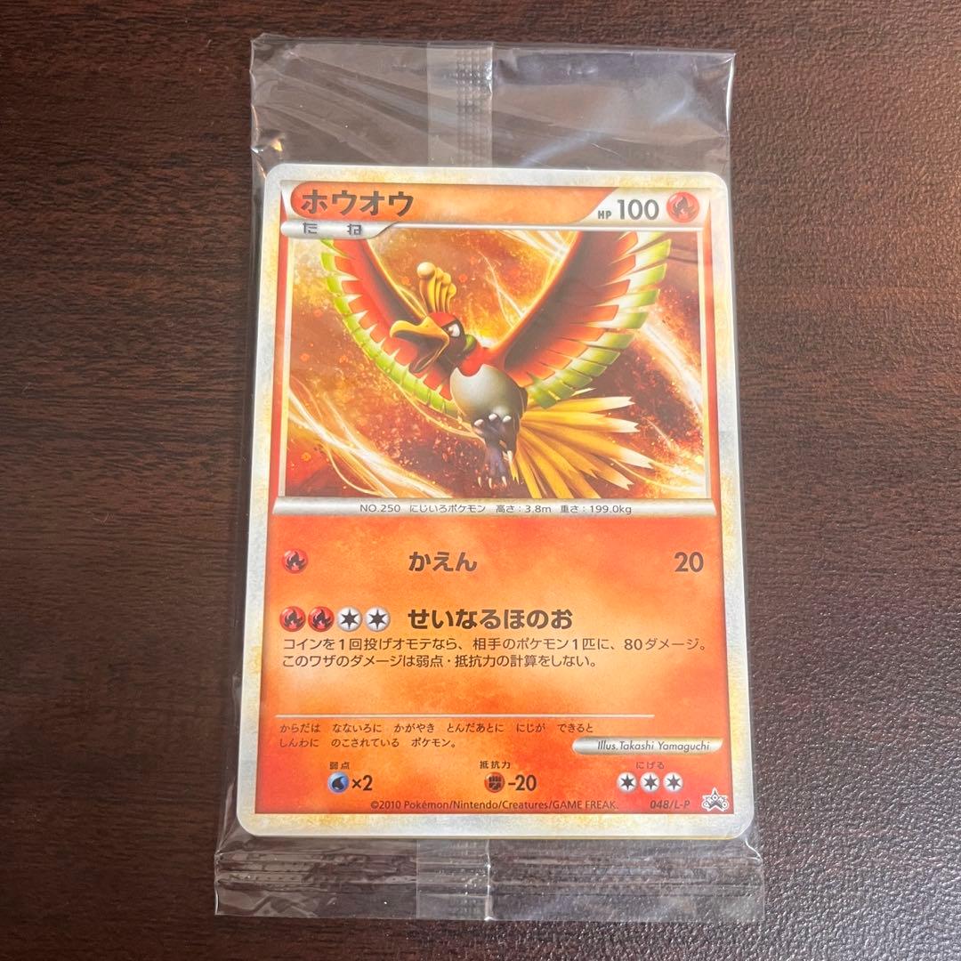 ポケカホウオウ/ルギア WCS2010 プロモ 048/L-P 047/L-P