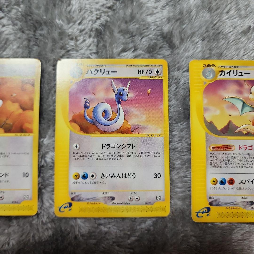 カイリュー・ハクリュー・ミニリュー T - トレーナーズ　&マックヒトカゲ