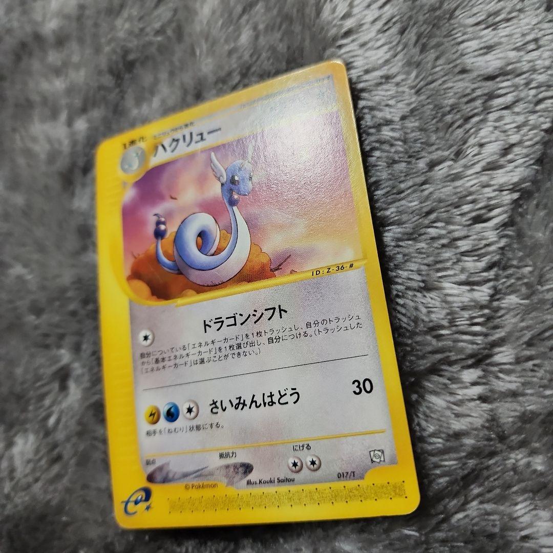 カイリュー・ハクリュー・ミニリュー T - トレーナーズ　&マックヒトカゲ