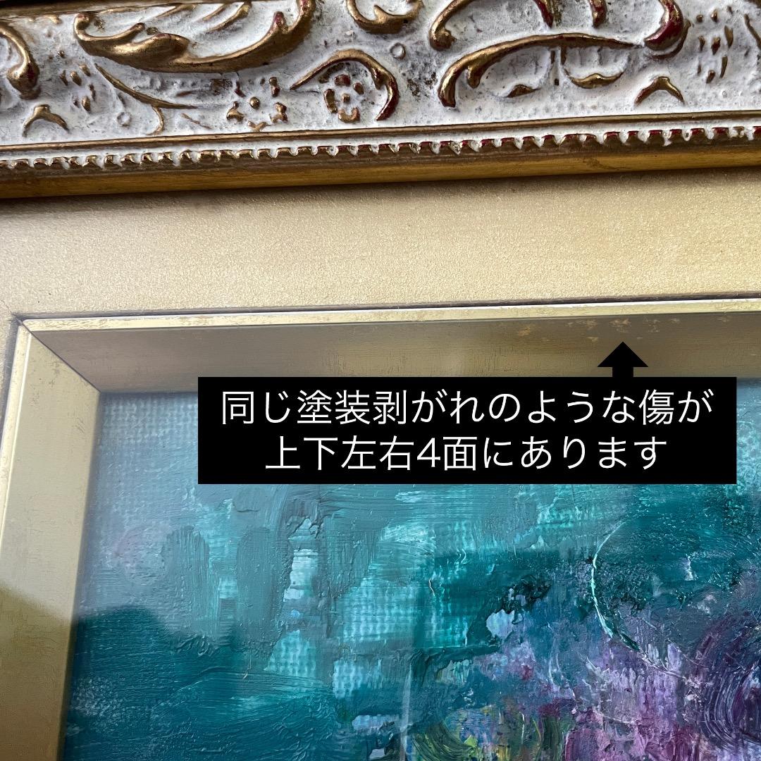 はまち3号様専用＊金登美「すみれ」油絵 サイン入り 額に傷 作品