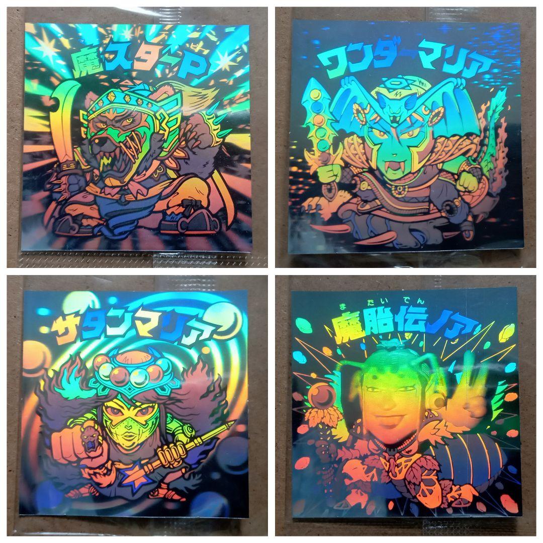 ビックリマンシール 未開封 ホロセレクション 魔スターP 他計4枚