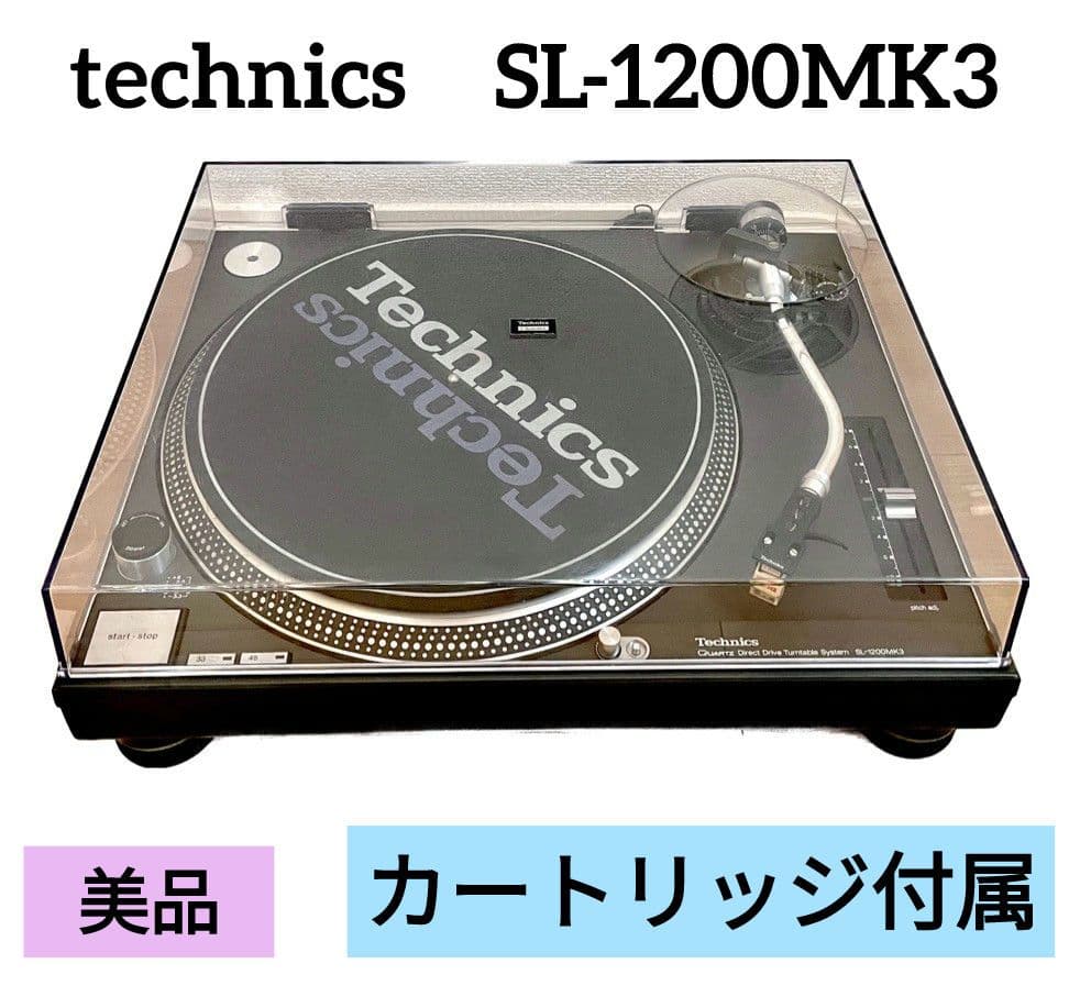 Technics テクニクスSL-1200 MK3 ターンテーブル