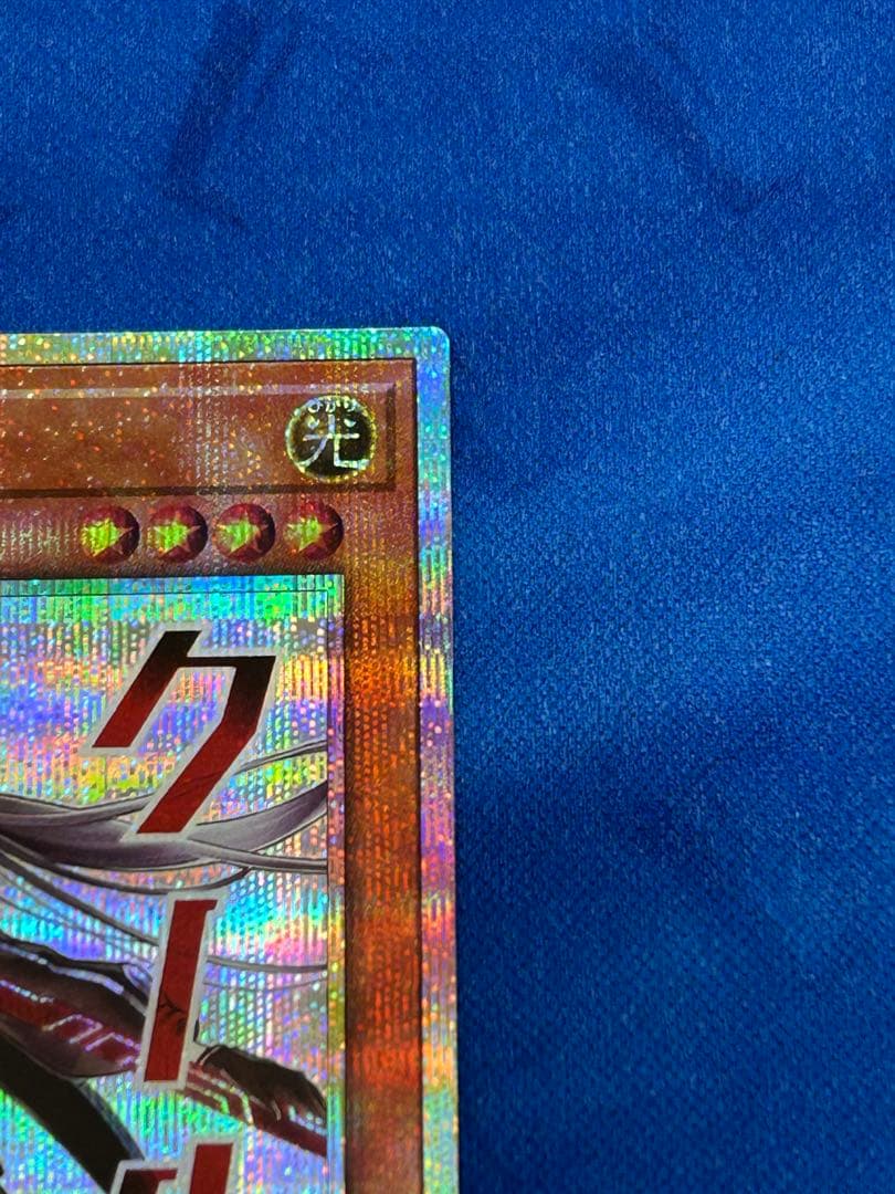 遊戯王　閃刀姫　ロゼ　プリズマ　スペシャルパック　STAMP EDITION