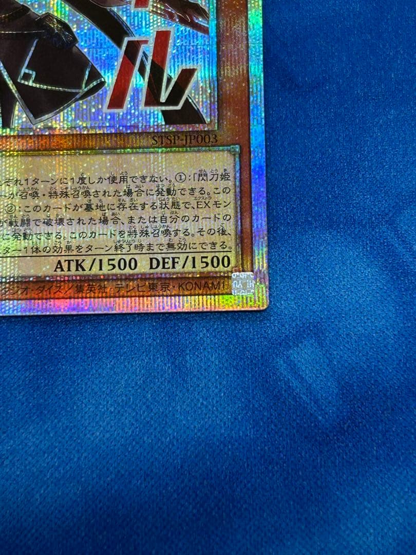 遊戯王　閃刀姫　ロゼ　プリズマ　スペシャルパック　STAMP EDITION