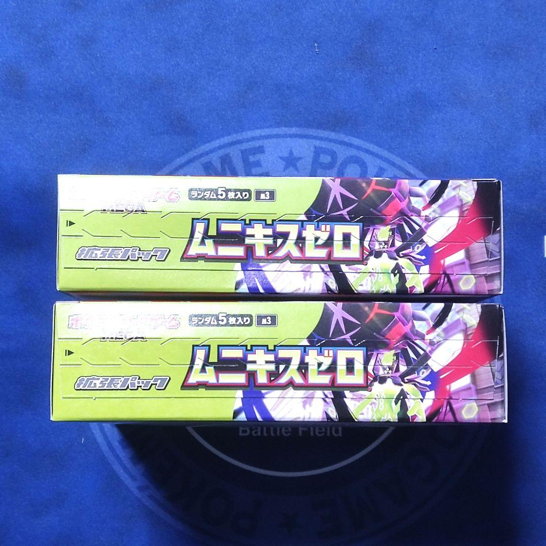 本日発送可能　新品 未開封品 ムニキスゼロ シュリンクなし 2BOX