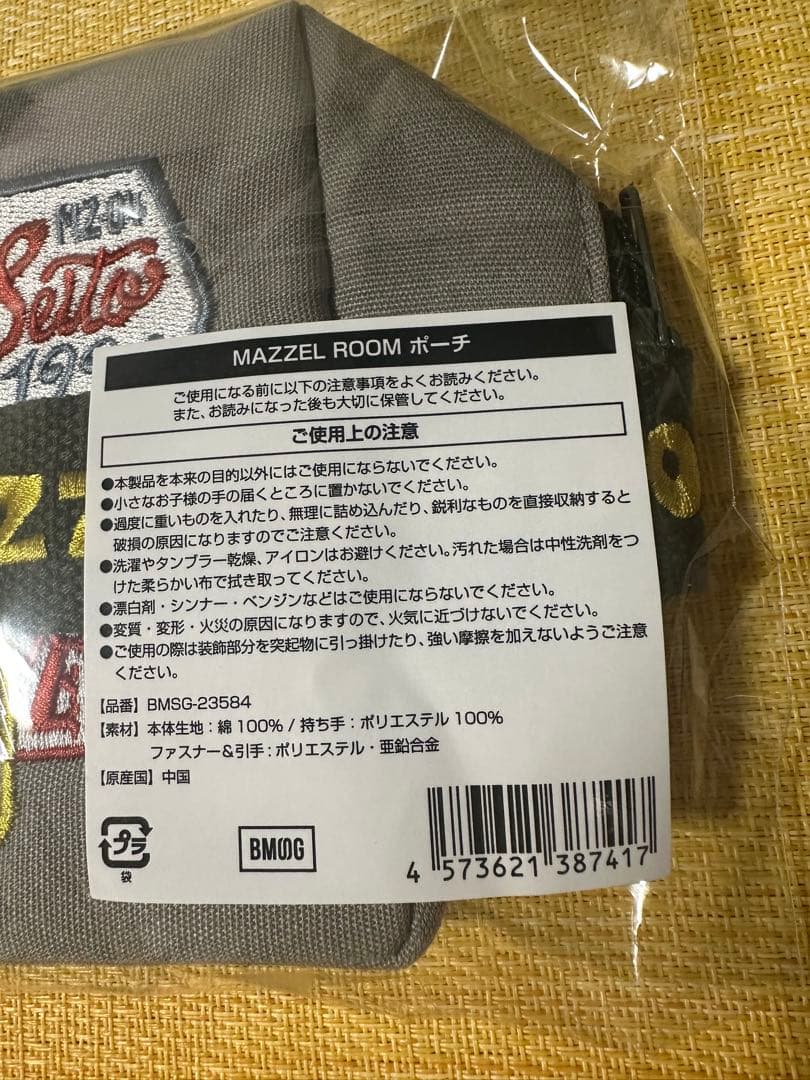 MAZZEL ROOM まぜべや ポーチ