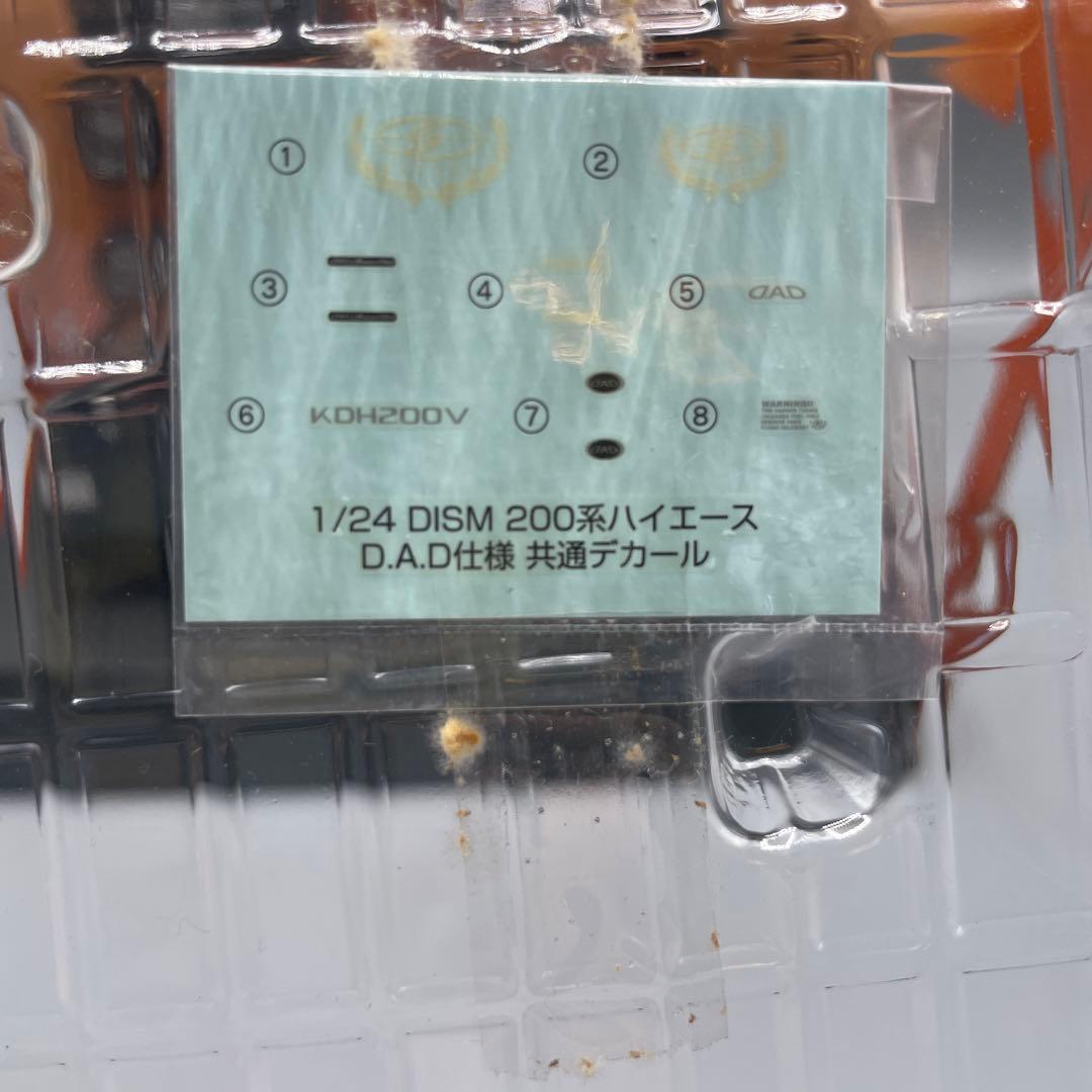 DISM 200系 HIACE SUPER GL D.A.D エアロver.