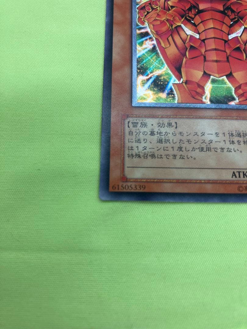 【完美品級】遊戯王 創世神 ザ・クリエイター レリーフ