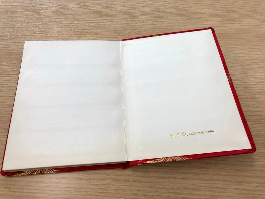 中国邮集 中国バラ切手