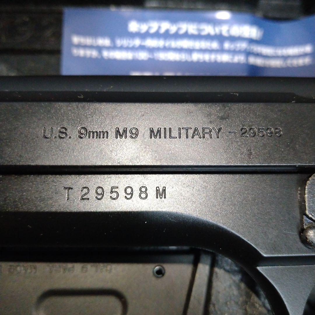 東京マルイ M92F ミリタリーモデル ガスブローバック