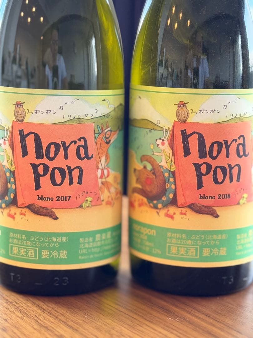 ワイン☆ノラ・ルージュ&ノラ・ブラン2本セット☆ Amazon.co.jp: 農楽