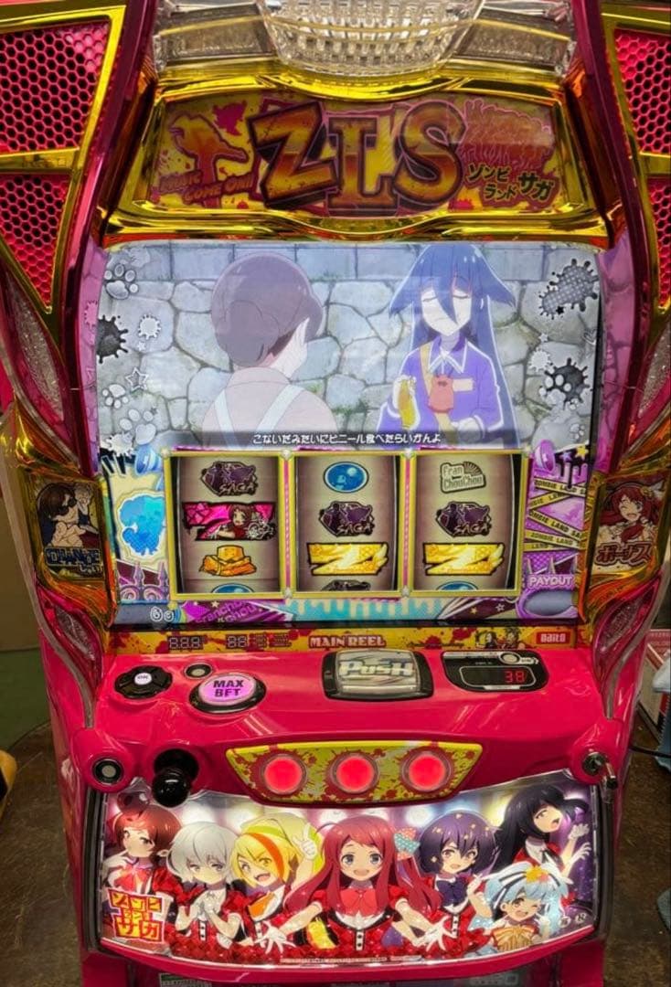 スマスロ 実機 ゾンビランドサガ データ対応 バイブスイッチ付き