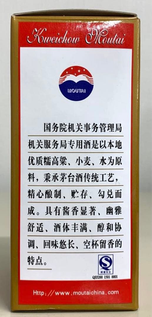 貴州茅台酒 2005年 マオタイ酒 五星麦ラベル500ml