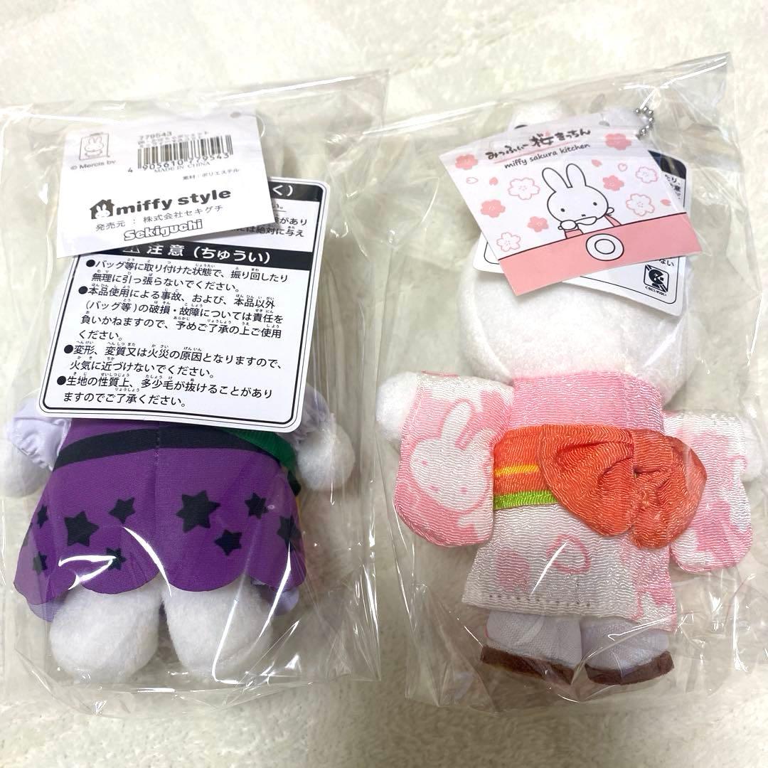 ミッフィー　マスコット　まとめ売り　18体　 オマケ1体付き