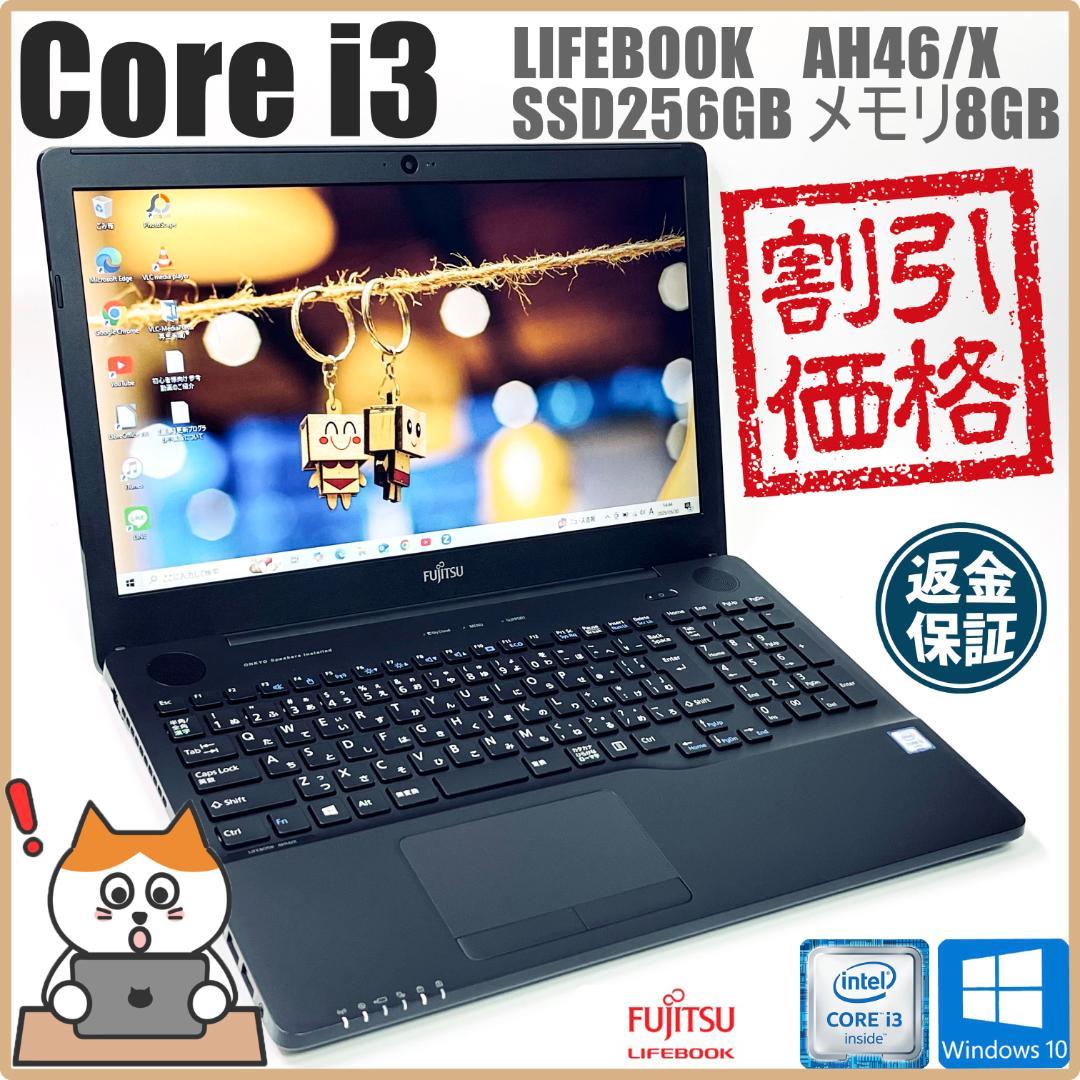 在庫処分】富士通LIFEBOOK ノートPC｜Core i3｜SSD256GB - メルカリ