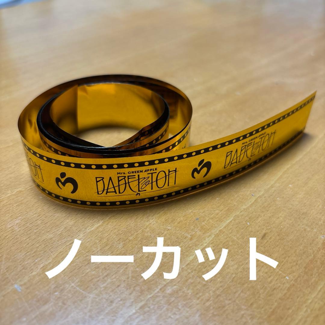 Mrs. GREEN APPLE BABELnoTOH バベルの塔銀テープ - メルカリ