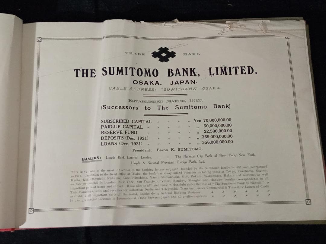 レトロ ラベル帳 大正11年（1922年）非売品 優良品及其商標宣伝博覧会 商標