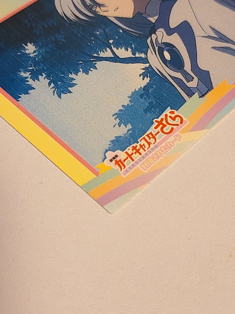 カードキャプターさくら　劇場版　封印されたカード　 No.117　YUE