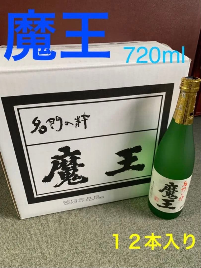 魔王 720ml 12本 5ケース