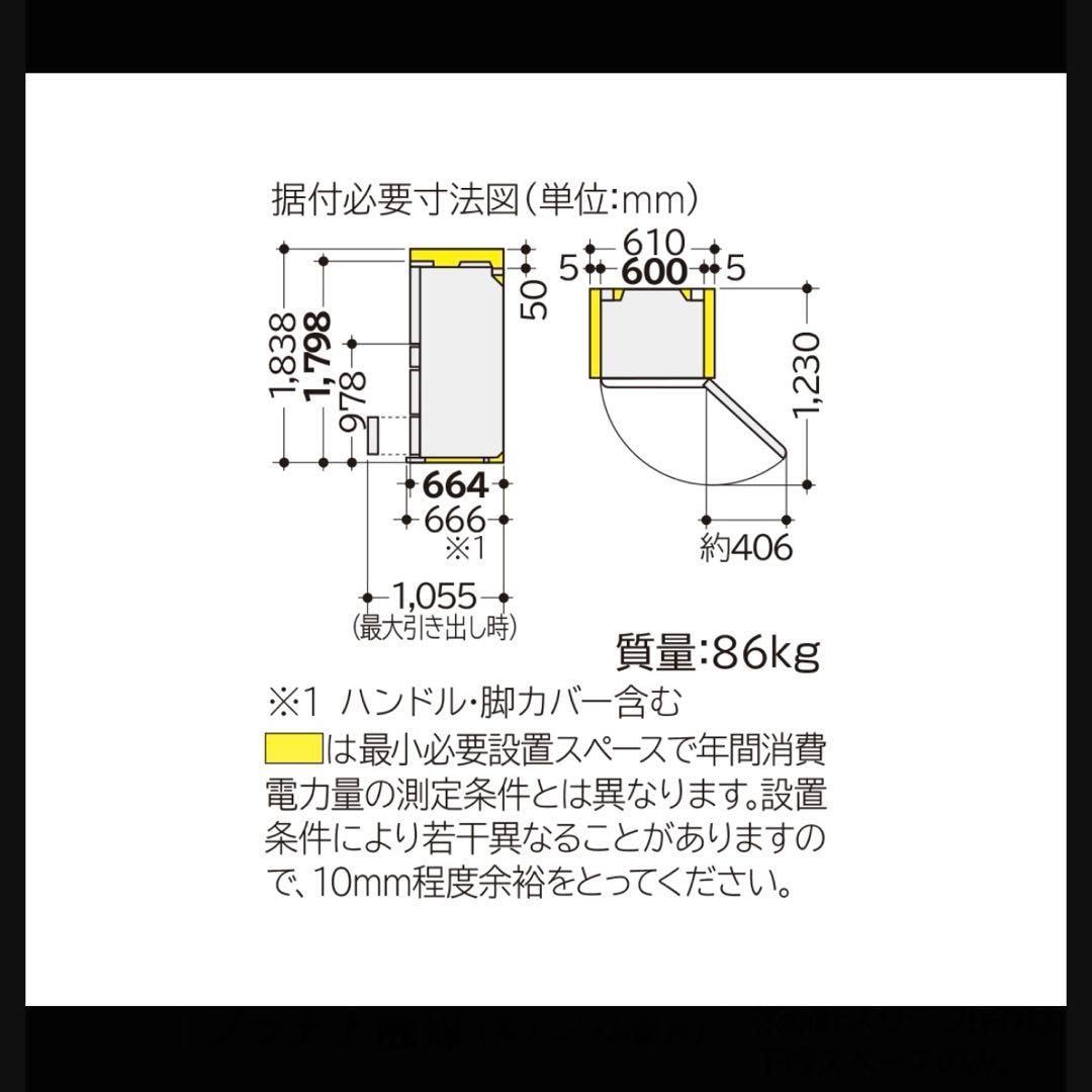 日立 R-S40K(XW)型 冷蔵庫 2020年製　送料込み⭐︎お値下げしました⭐︎